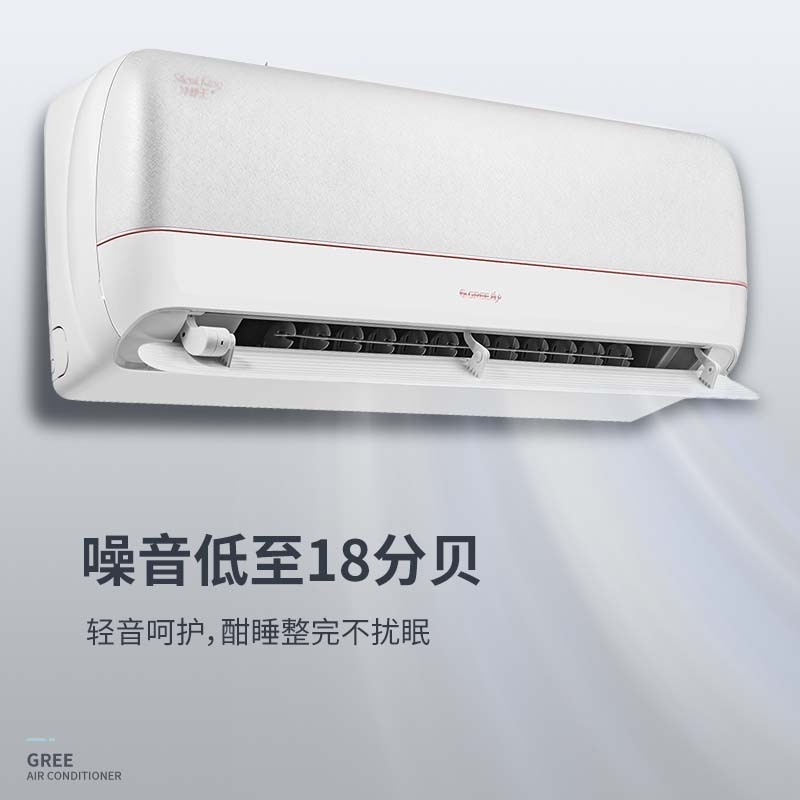 格力(GREE)挂机空调 冷静王+ 变频冷暖1.5匹新一级能效壁挂式卧室家用 WIFI智控360°大导风板