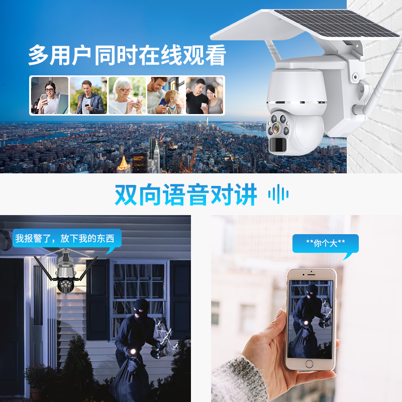 跨境户外太阳能无线wifi监控 4MP高清镜头低功耗电池无线摄像机 网络摄像头