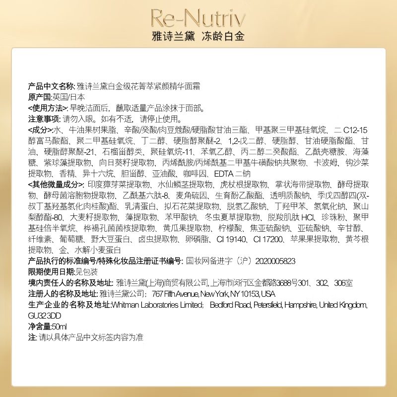 雅诗兰黛白金面霜50ml 修护淡纹紧致护肤品高清大图