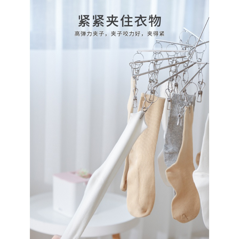 晾衣架床单圆形铁晒袜子多夹子功能不锈钢晾晒内衣挂钩家用凉衣架 三维工匠