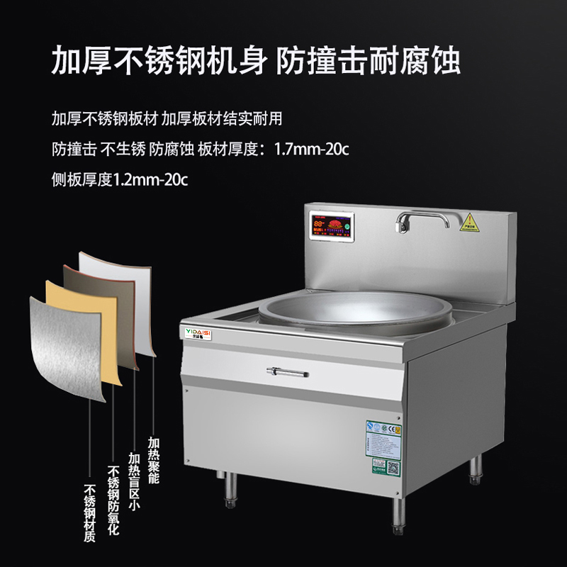 意黛斯(YIDAISI)YDS-25DC 单头电磁大锅灶 25KW大功率商用电磁炉 电磁大锅灶学校食堂酒店厨房201材质高清大图