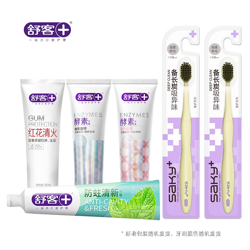 舒客 ZHS-QL42 宽头牙刷单支*2(颜色随机)亮白酵素牙膏120克*2红花清火牙膏120克*1防蛀牙膏145 *1