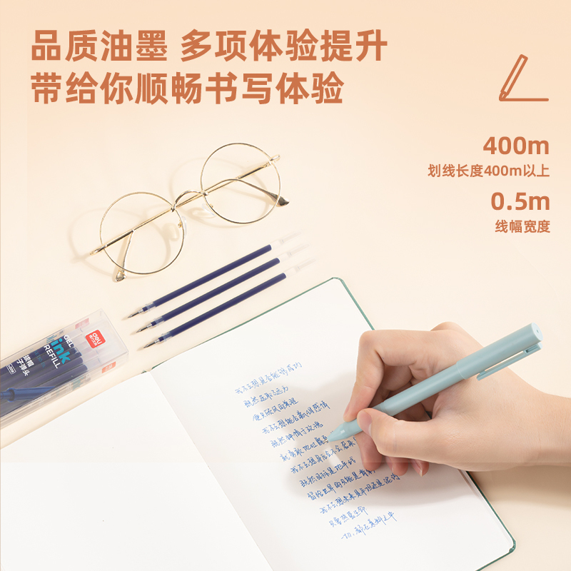 得力SE130-BL 中性笔替芯 蓝色 20支/盒0.5mm拔帽子弹头