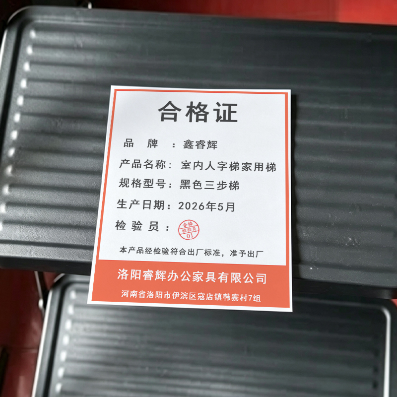 鑫睿辉 室内人字梯家用梯 黑色三步梯 个高清大图