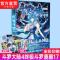 斗罗大陆4终极斗罗漫画17 斗罗大陆第四部终极斗罗漫画版第十六册 斗罗大陆.第四部,终极斗罗:漫画版.17