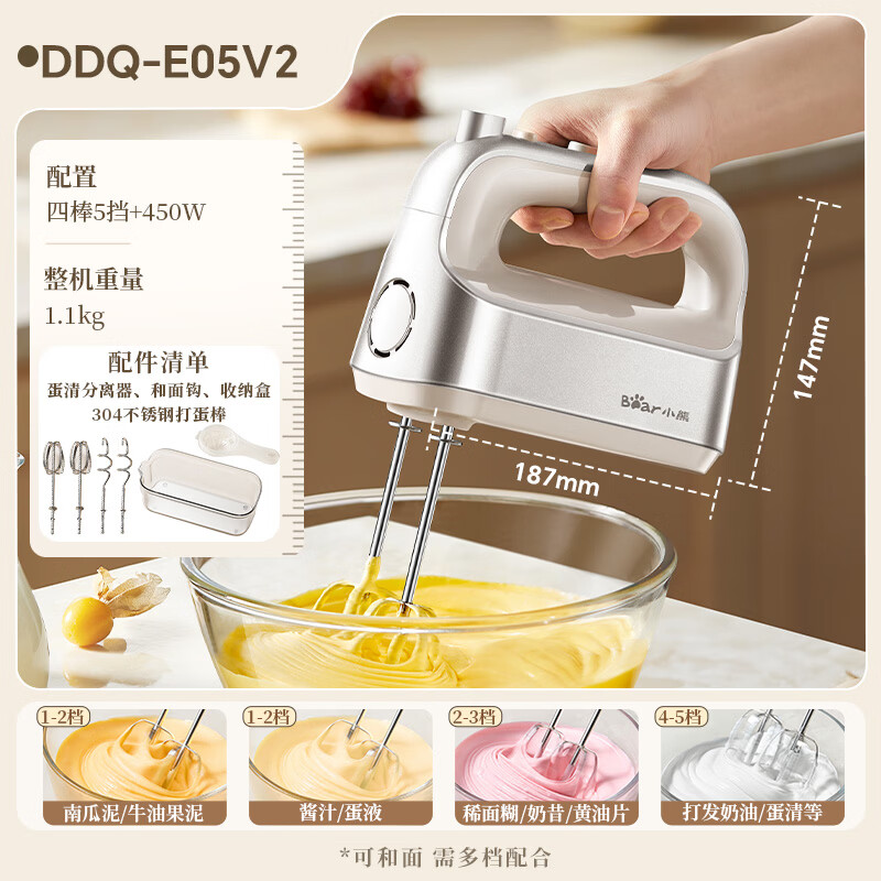 小熊智能搅拌机DDQ-E05V2一键操作400瓦强劲动力便携设计漏电保护奶油打发奶昔机高清大图