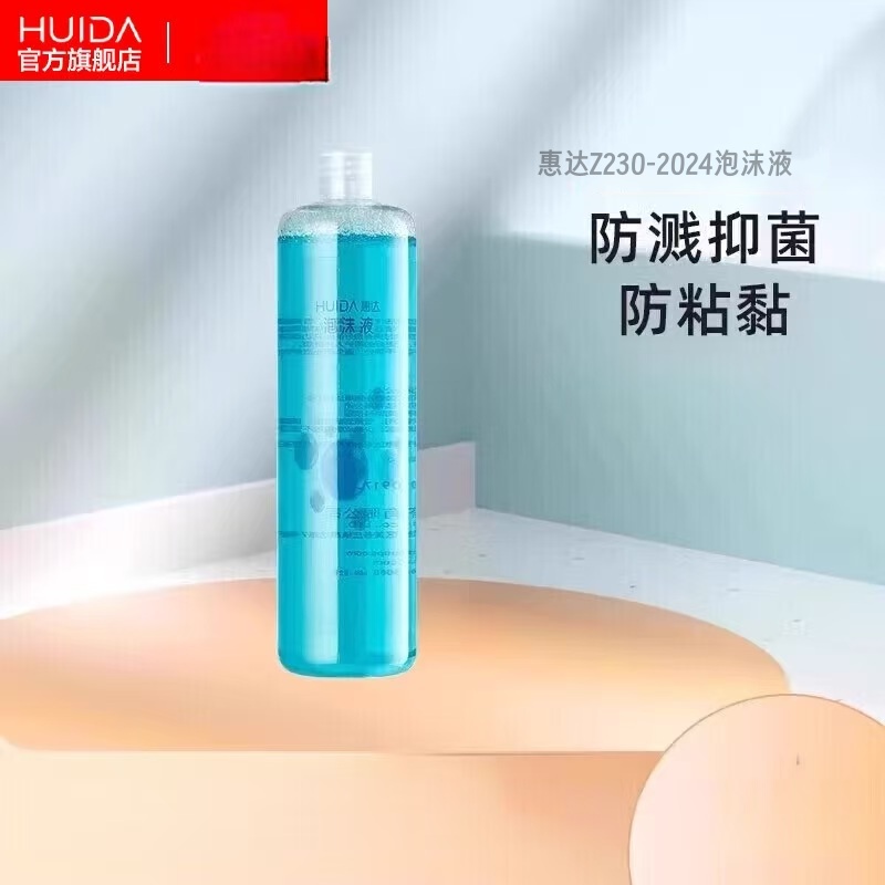 惠达(HUIDA)- Z302024/Z30-2022卫浴智能马桶一体机泡沫盾防溅防臭防挂污抗菌马桶起泡剂发泡剂 Z230-2024【230ml泡沫液1瓶】