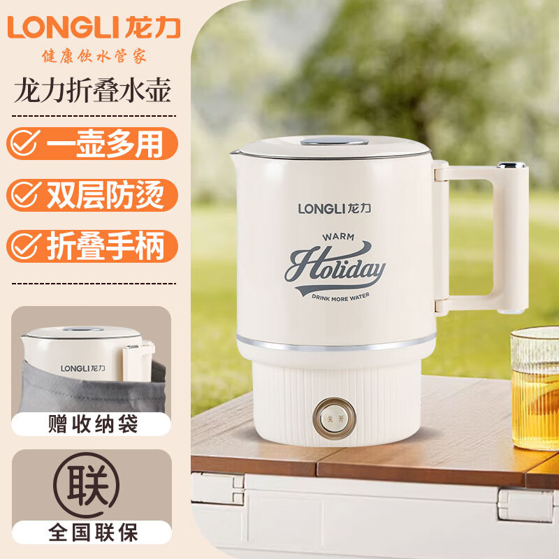 龙力(LONGLI)折叠电水壶304不锈钢600ML大容量多用差旅神器快热自动断电LL-607