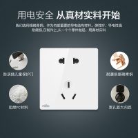 雷士照明NVC 开关插座面板 五孔插座5孔二三孔面板墙壁电源家用插座