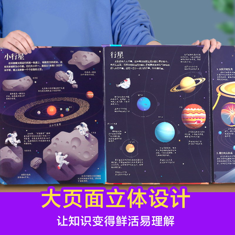 11.濒危动物+自然灾害+垃圾+营养 [正版] 揭秘儿童翻翻系列全套3d立体书绘本太空3-6-7-8-10岁以上科普12高清大图