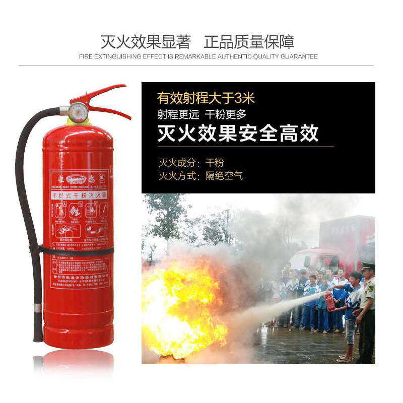 淮海手提式干粉灭火器4公斤 车载灭火器 (单位:个)
