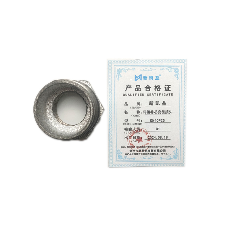 新凯益 玛钢补芯变径接头 DN40*25 个高清大图