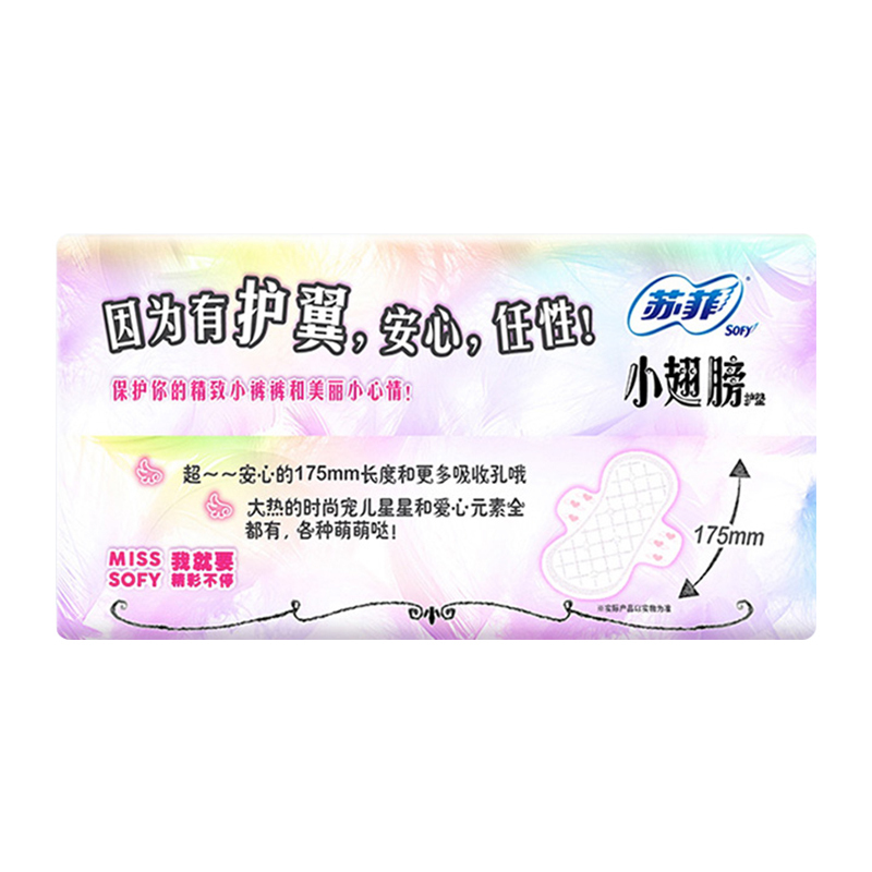 苏菲小翅膀175mm18片迷你护垫*6包