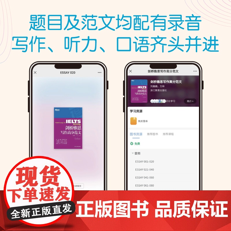 [新东方店]IELTS剑桥雅思写作高分范文雅思写作十天突破真经总纲作文备考议论文写作可搭顾家北雅思写作真题高清大图