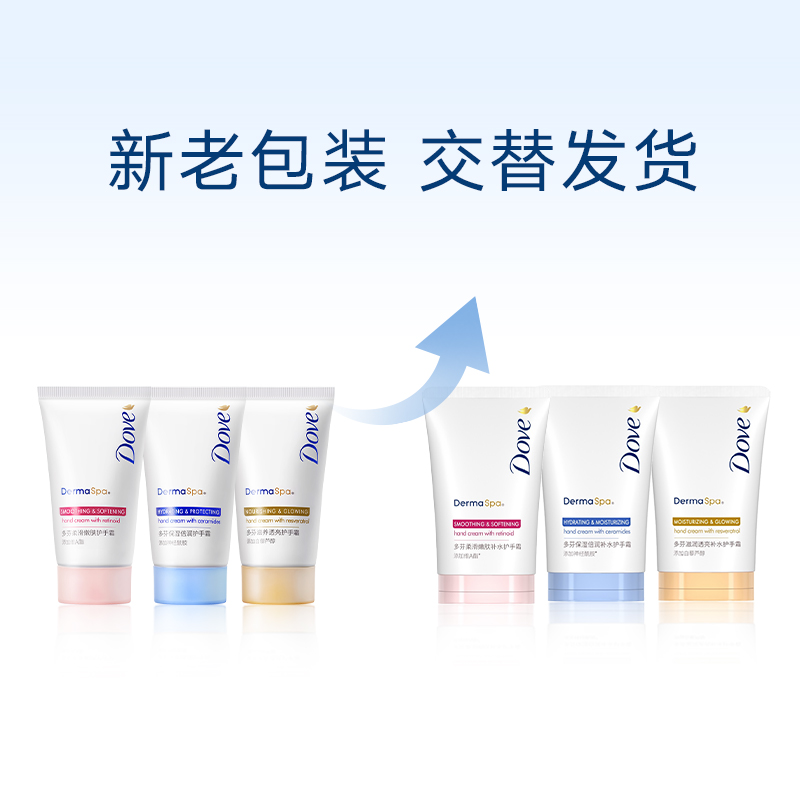 多芬滋润保湿补水保湿护手霜滋润官方正品-滋润透亮 40g高清大图