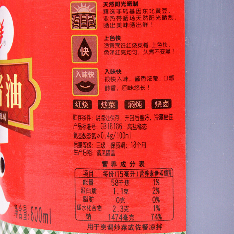 厨邦美味鲜红烧酱油800ml 炒菜红烧上色酱油 经典酿造调味汁 红烧排骨肉
