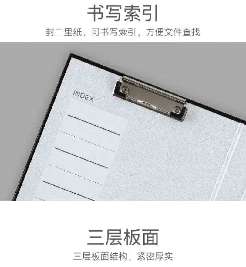 齐心 NO.336-X 办公必备纸板夹 A4 1.5寸 2孔D型夹+板夹 黑 8个高清大图