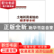 正版 土地利用规划的经济学分析 袁浩正,赵霞著 南开大学出版社