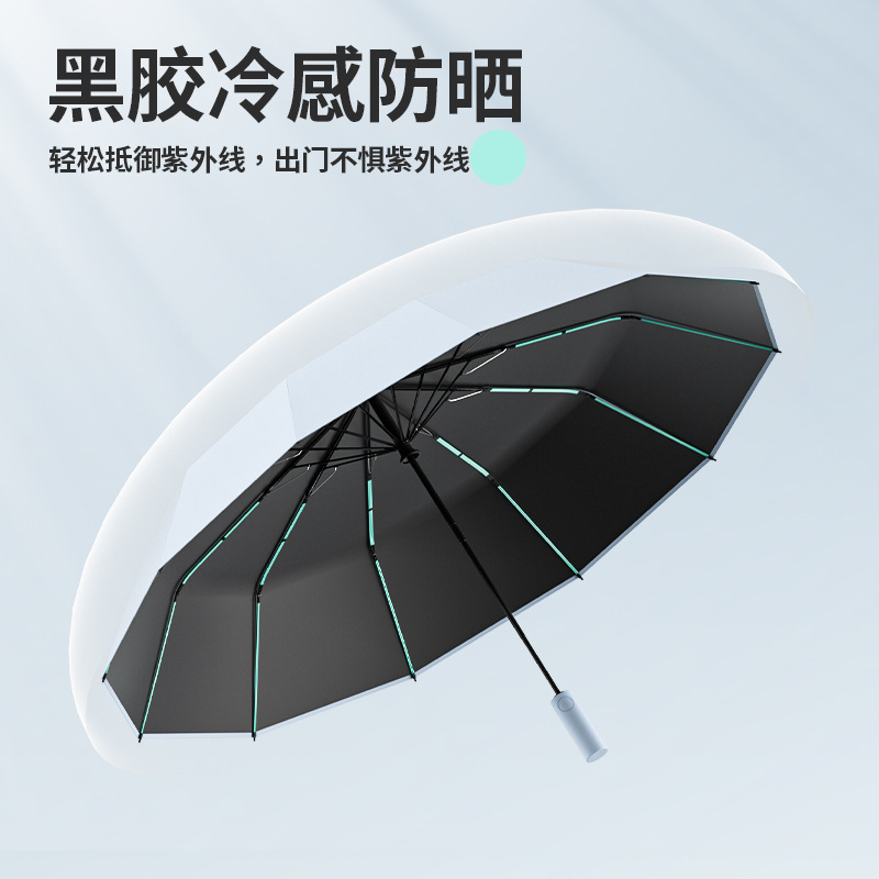 DXP 通勤晴雨两用遮阳防晒伞 24纤维骨全自动高清大图