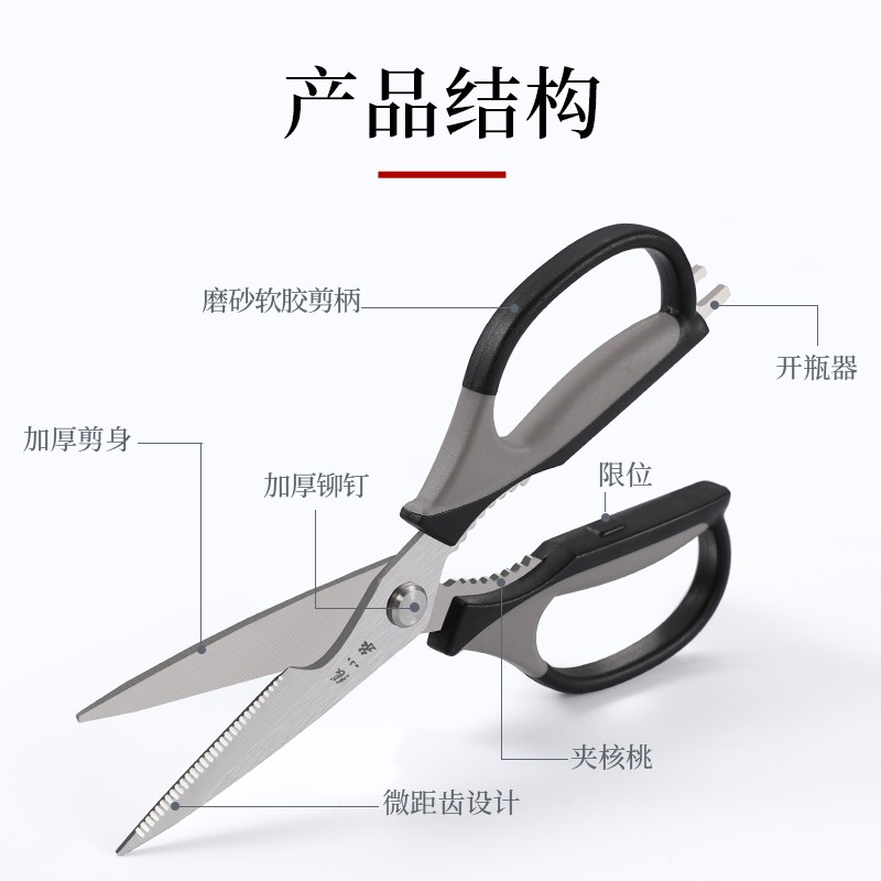 张小泉 剪刀 摩捷系列不锈钢家用厨房剪子 多功能剪刀 J12510100高清大图