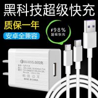 手机4a通用超快充充电器头vivo安卓oppo华为苹果数据线手机|【2条装】数据线快充/闪充 +1.5米安卓（绿头闪充）