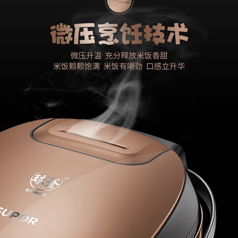 苏泊尔(SUPOR)电饭煲 CFXB40FC5033A-75 智能预约 球釜内胆 4L大容量 3-6人球釜内胆 感温探头