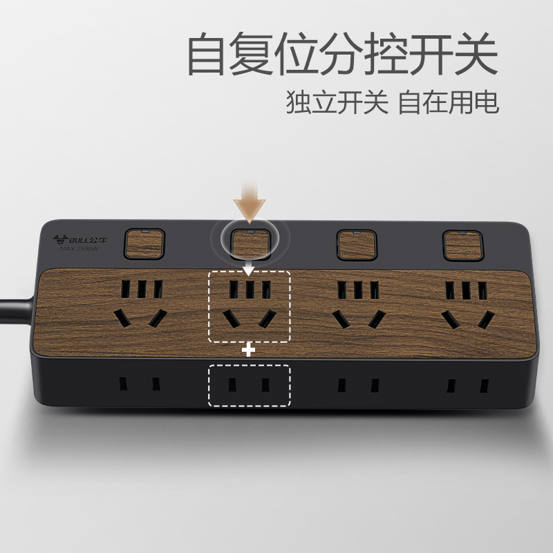 公牛(BULL)GN-R1443-5米木纹插座桌面创意多功能家用多用插排插板拖线板接线板插线板学生宿舍床头排插
