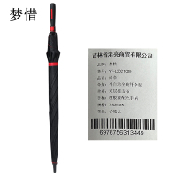 梦惜 半自动全玻纤伞架 双层碰击布 直柄雨伞 YF-L2021009/把