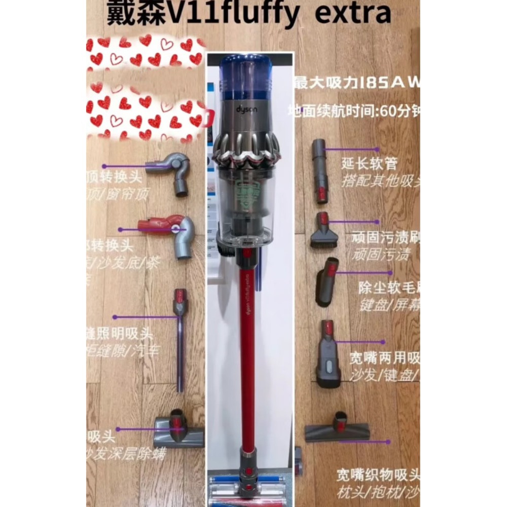 戴森(DYSON) V11 Fluffy Extra 无绳吸尘器 10个配件高清大图
