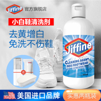 美国进口Jiffine 鞋靴清洁液300ml*2瓶 活氧净小白鞋清洗剂去污增白刷鞋洗鞋神器