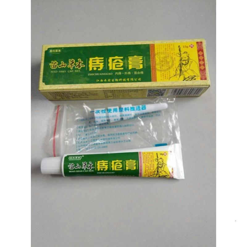 [买3送1/5送2]嘉庆草本苗山草本痔疮膏