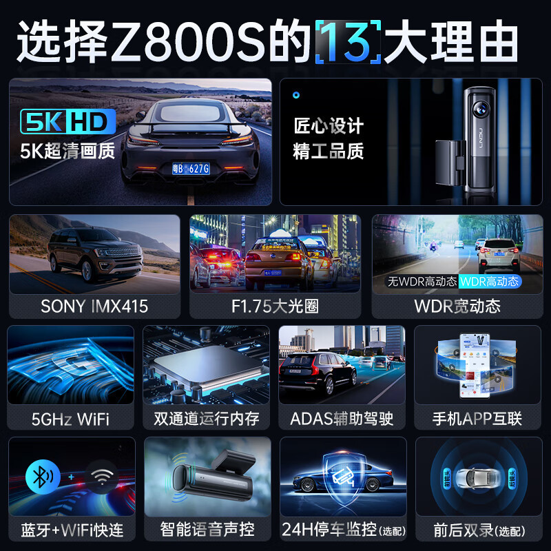 凌度Z800S行车记录仪5K超高清夜视 语音声控5GWiFi停车监控双录 双镜头+64G+降压线(送香薰挂饰+读卡器)