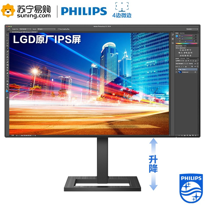 飞利浦(Philips) 272E2FE/93 27英寸 IPS全面屏 四边微框 可升降底座 电脑显示器