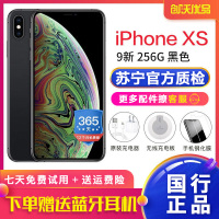 【二手9成新】Apple/苹果iPhone XS 256GB 黑色 二手苹果xs 国行正品 全网通4G 二手手机