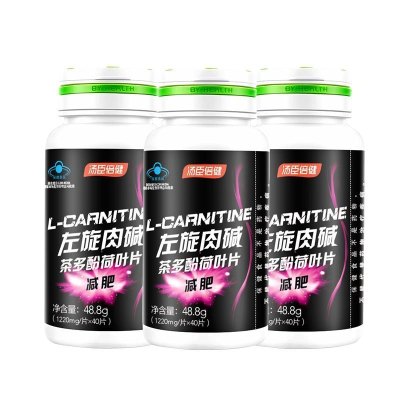 共120粒]汤臣倍健左旋肉碱茶多酚荷叶片40片3瓶 减肥瘦身燃脂套餐成人男女运动减肥单纯性肥胖人群