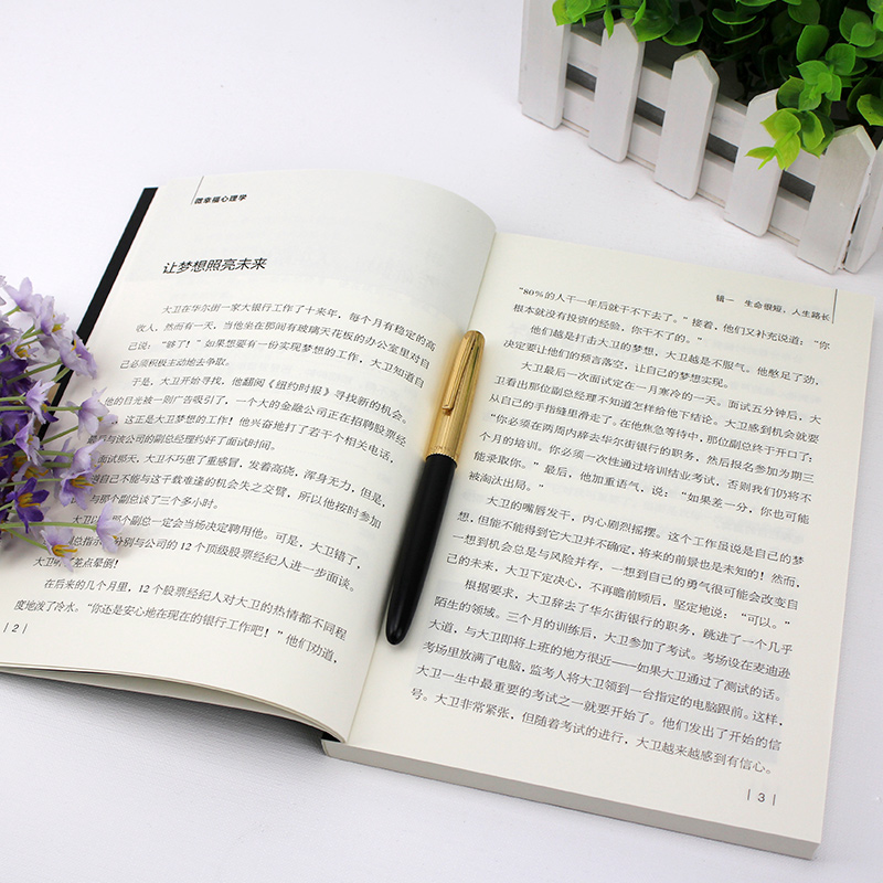 [正版]青春励志文学全24册 心灵疗愈开导书籍学会自我肯定书放下生活工作中的心里失衡不要想太多内心接纳真实自己高清大图