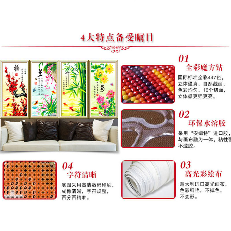 梅兰竹菊5d钻石画贴钻十字绣点钻新款客厅粘钻砖石秀简约现代挂画