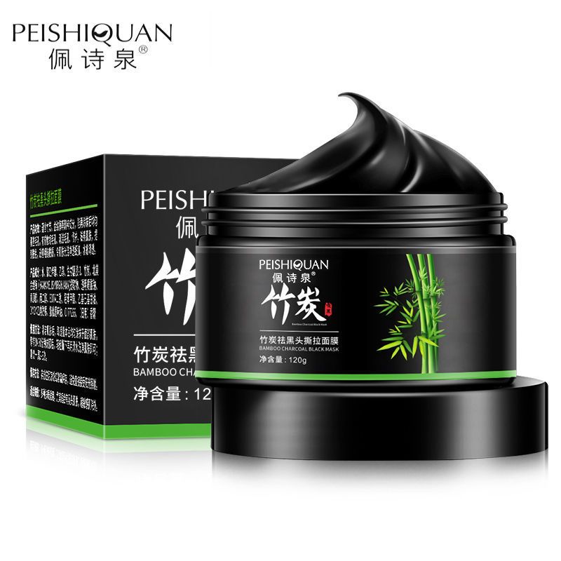 竹炭去黑头收缩毛孔粉刺学生清洁撕拉面膜控油紧致鼻膜贴深层清洁 1瓶装去黑头