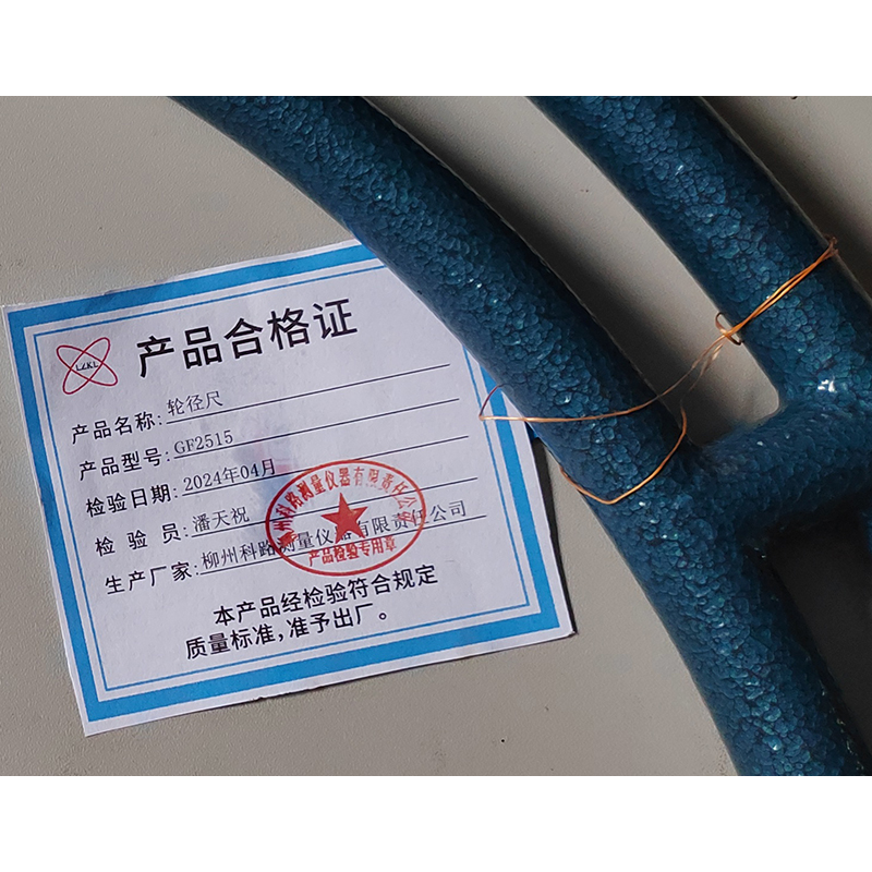 LZKL轮径尺GF2515件高清大图