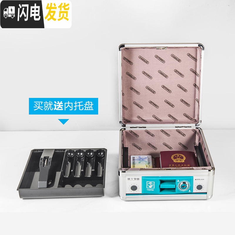 三维工匠家庭带锁收纳盒家用贵重物品保管装钱上锁的储物箱小保险箱子高清大图