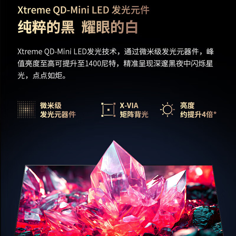 夏普电视 4T-C85HU8500A 85英寸240Hz高刷 4+128GB 千级分区 2.2声道 Mini LED电视高清大图