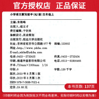 2020正版通城学典语文五年级上册语文默写能手 人教版RJ版小学语文五年级上册5年级小学语文书同步训练