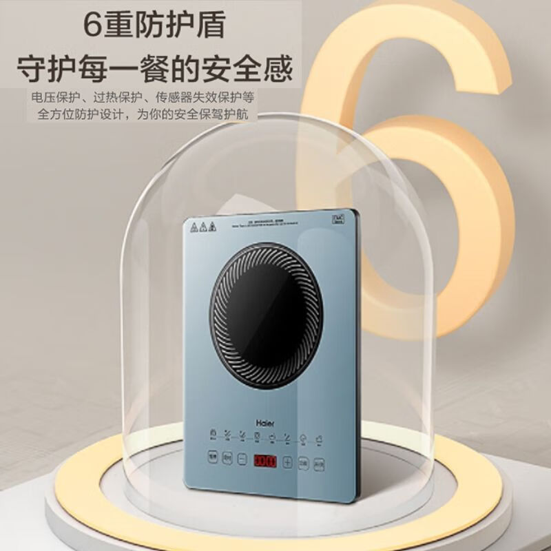海尔多功能电磁炉通用单灶原装嵌入式台嵌两用电磁灶C21-H3101升级款 多功能电磁炉高清大图