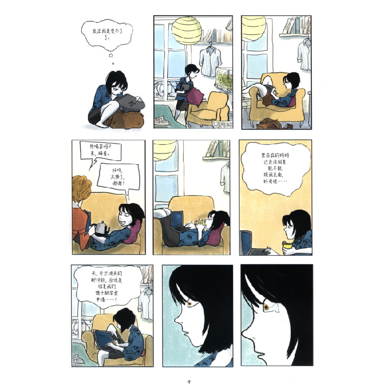 正版新书]念书,还是工作?这是一个问题[法] 蒂菲娜·里维埃尔高清大图