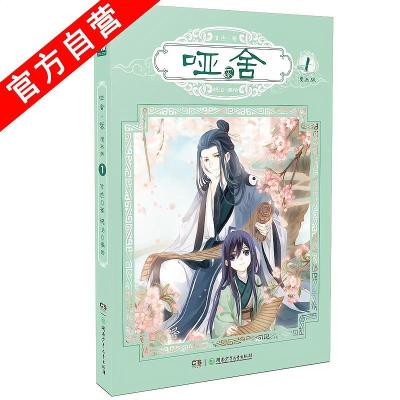 正版怦然心动5第五册怦然心动漫画4kid岁快看少女小说绘本故事书 怦然心动前传哑舍