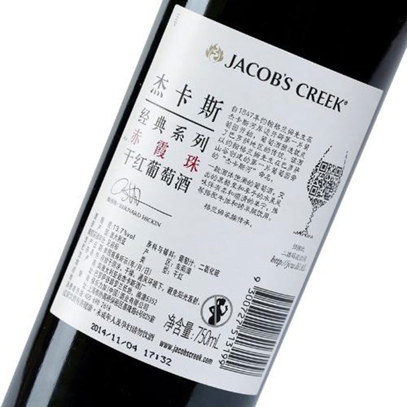 澳大利亚进口杰卡斯Jacob’s Creek经典系列赤霞珠干红葡萄酒750ML 新老包装随机发货