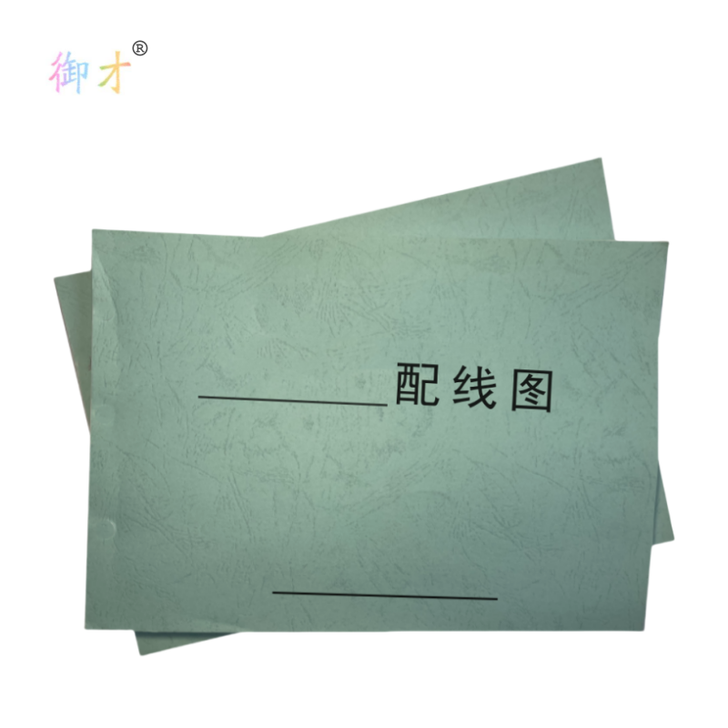 御才 定制配线图 16K 本高清大图