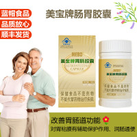 美宝胃肠胶囊60粒/盒改善胃肠道功能润肠通便