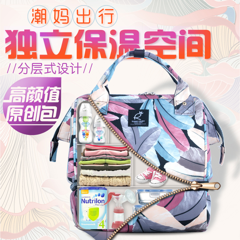 瑞蒂贝贝 妈咪包2018新款时尚母婴包多功能大容量双肩婴儿外出轻便妈妈包女