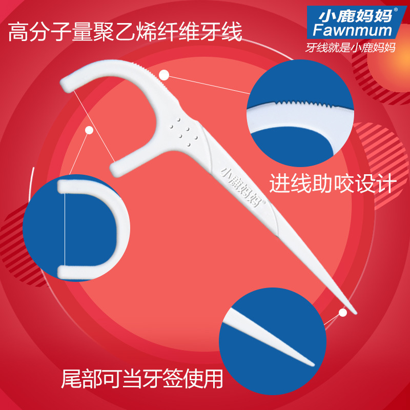 [6盒共300支]小鹿妈妈扁线牙线棒超细弓形牙签出口级口腔清洁